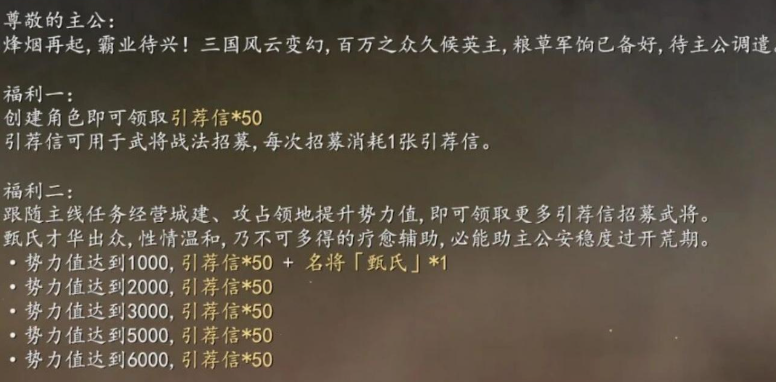 三国志王道天下合攻玩法详解:如何高效发起联合进攻