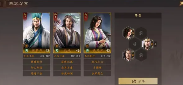 三国志王道天下黄月英最强阵容搭配推荐与实战攻略