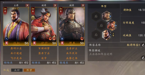 三国志王道天下甘宁最强阵容搭配与武将培养指南