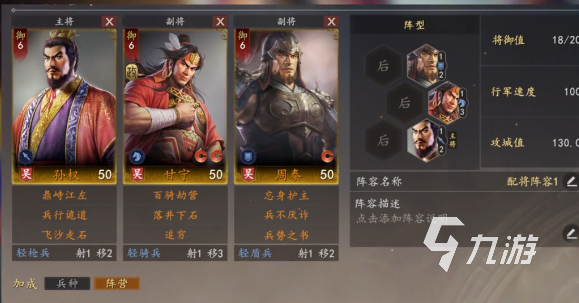 三国志王道天下甘宁最强阵容搭配与武将培养指南