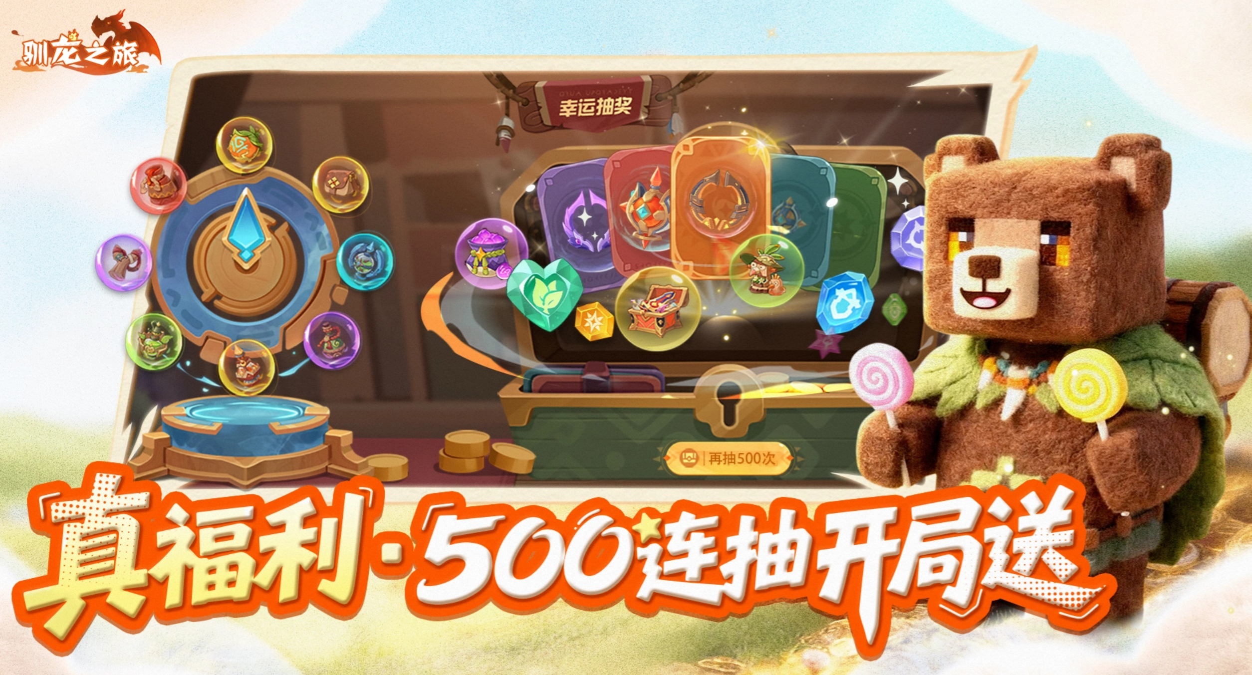 驯龙之旅乌韦角色介绍及实力分析