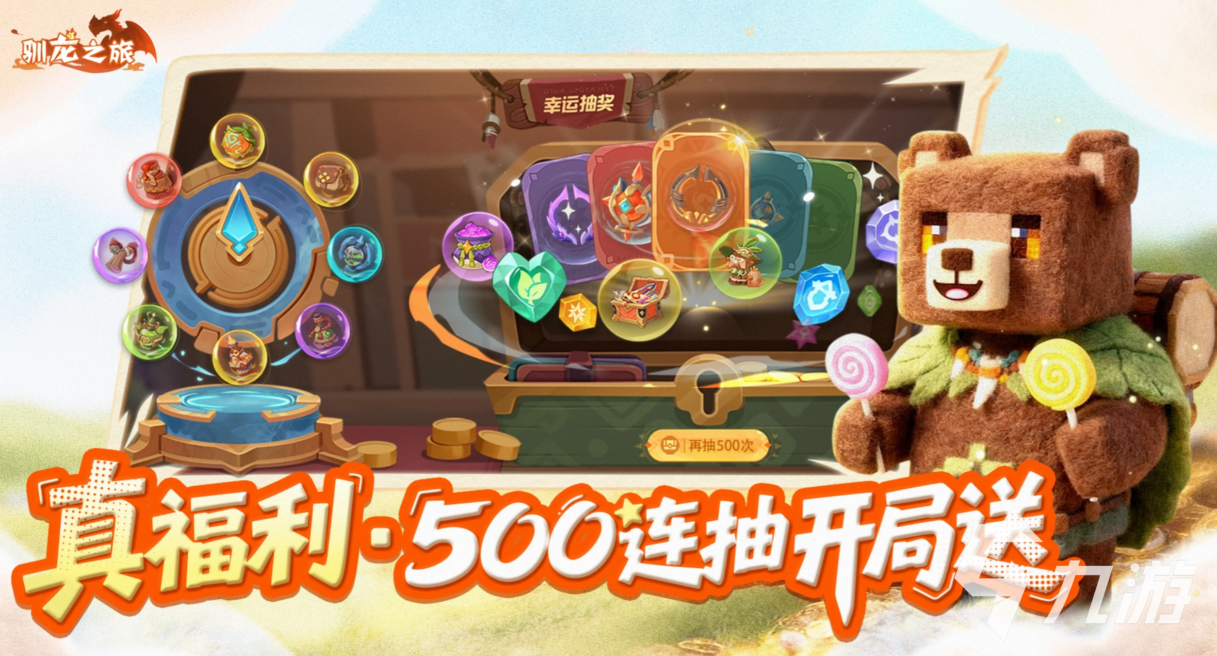 驯龙之旅乌韦角色介绍及实力分析