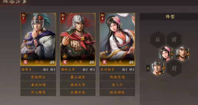 三国志王道天下戮力同心玩法详解：如何高效使用与实战技巧