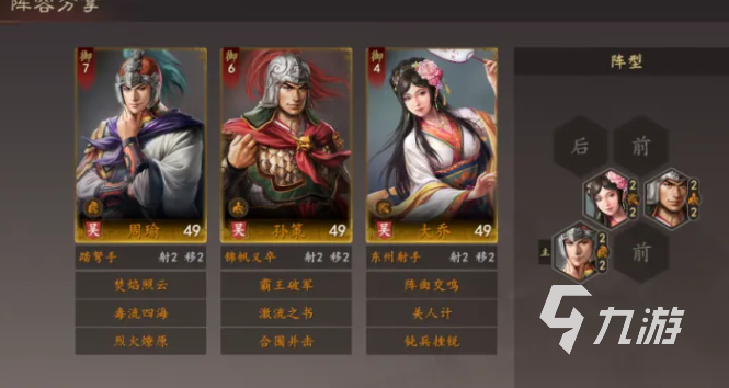 三国志王道天下戮力同心玩法详解:如何高效使用与实战技巧