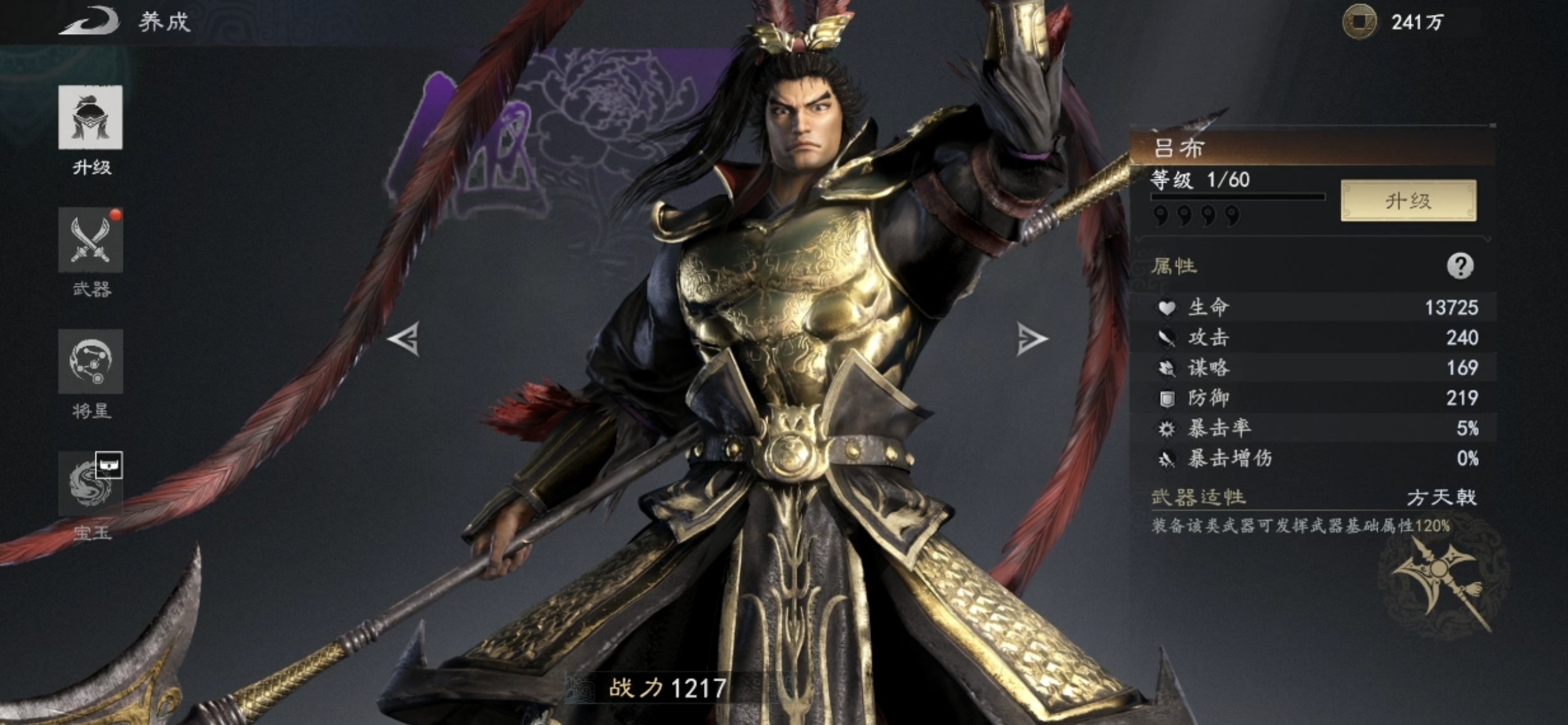 真三国无双天下吕布强度分析与实战表现评测