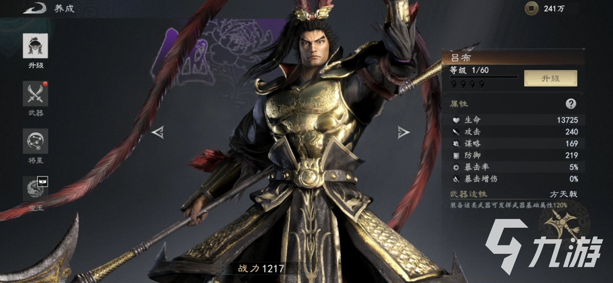 真三国无双天下吕布强度分析与实战表现评测