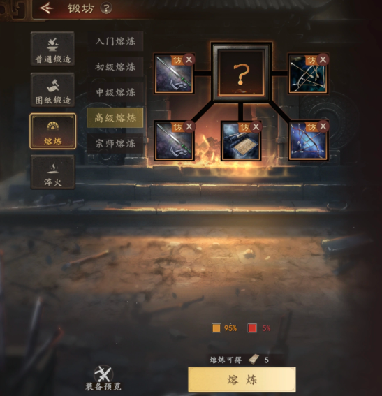 三国志王道天下熔炼系统玩法详解：资源转换与装备强化指南