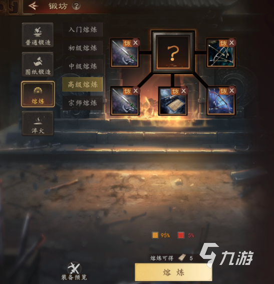三国志王道天下熔炼系统玩法详解:资源转换与装备强化指南