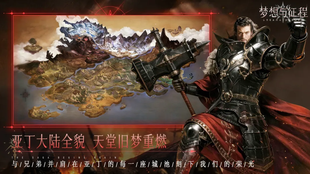 梦想与征程手游交易系统详解：支持哪些道具交易及操作指南