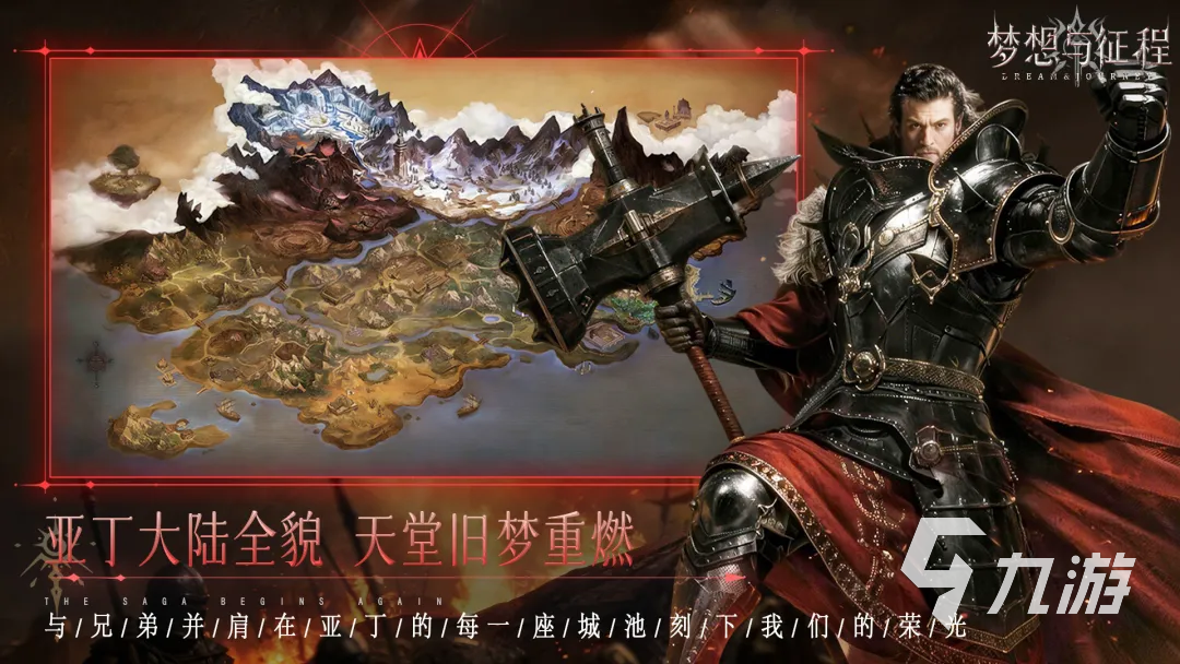梦想与征程手游交易系统详解:支持哪些道具交易及操作指南