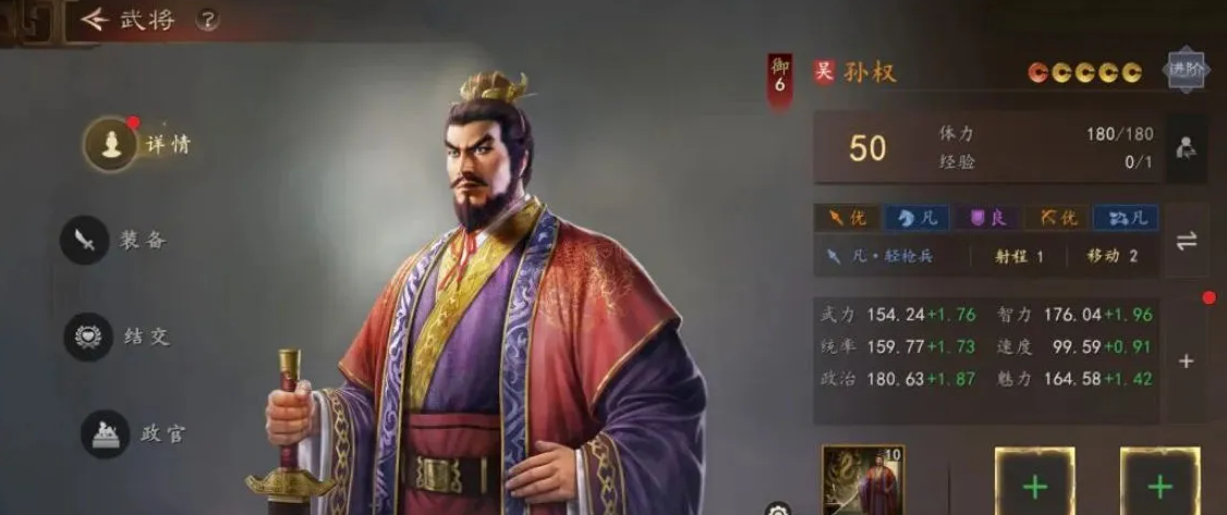 三国志王道天下孙权吴控铁盾队搭配与实战攻略