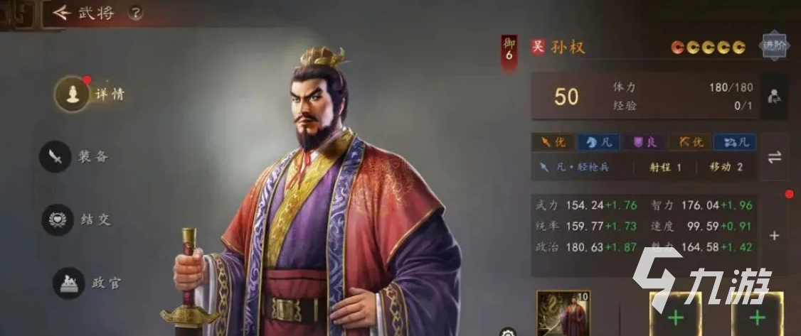 三国志王道天下孙权吴控铁盾队搭配与实战攻略