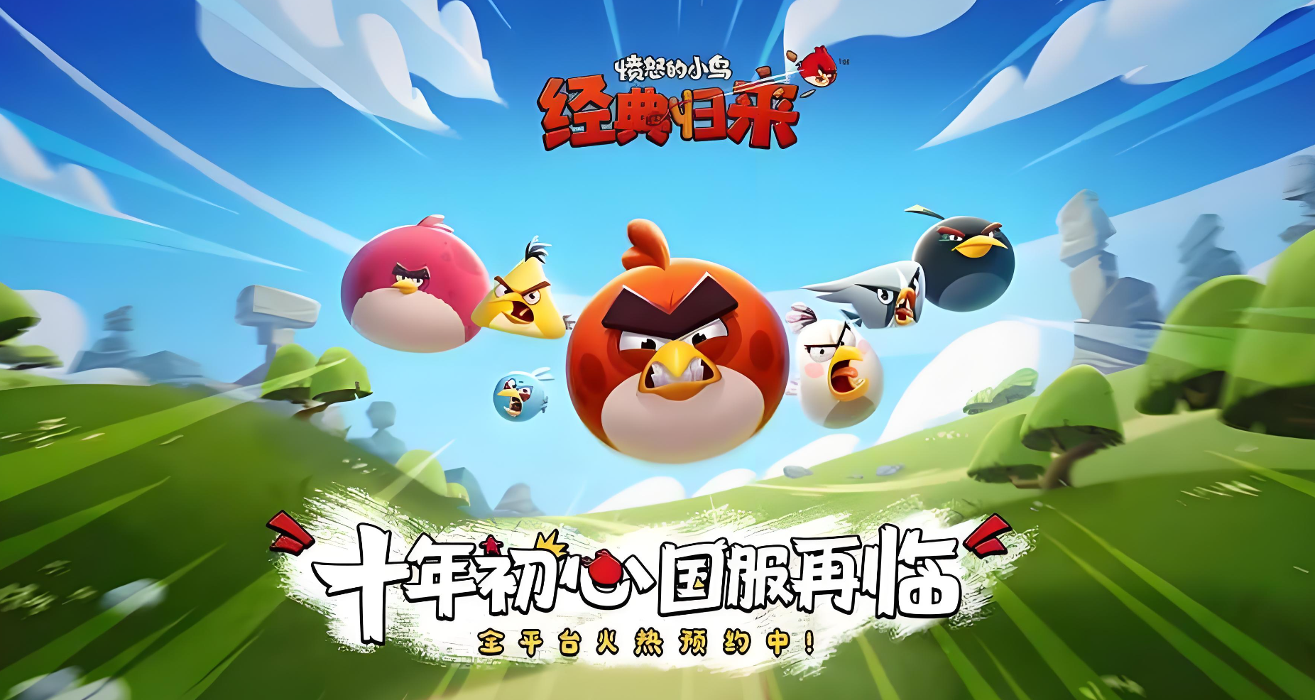 愤怒的小鸟经典版是否氪金？平民玩家零氪与适度充值指南