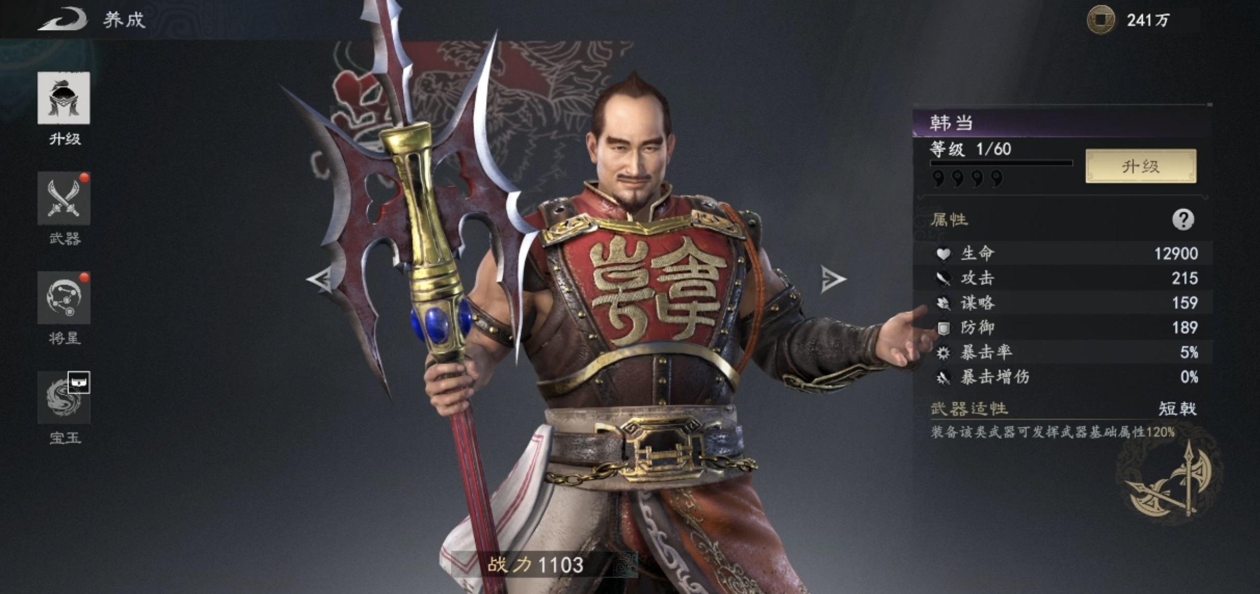 真三国无双天下韩当角色强度分析与培养价值评测