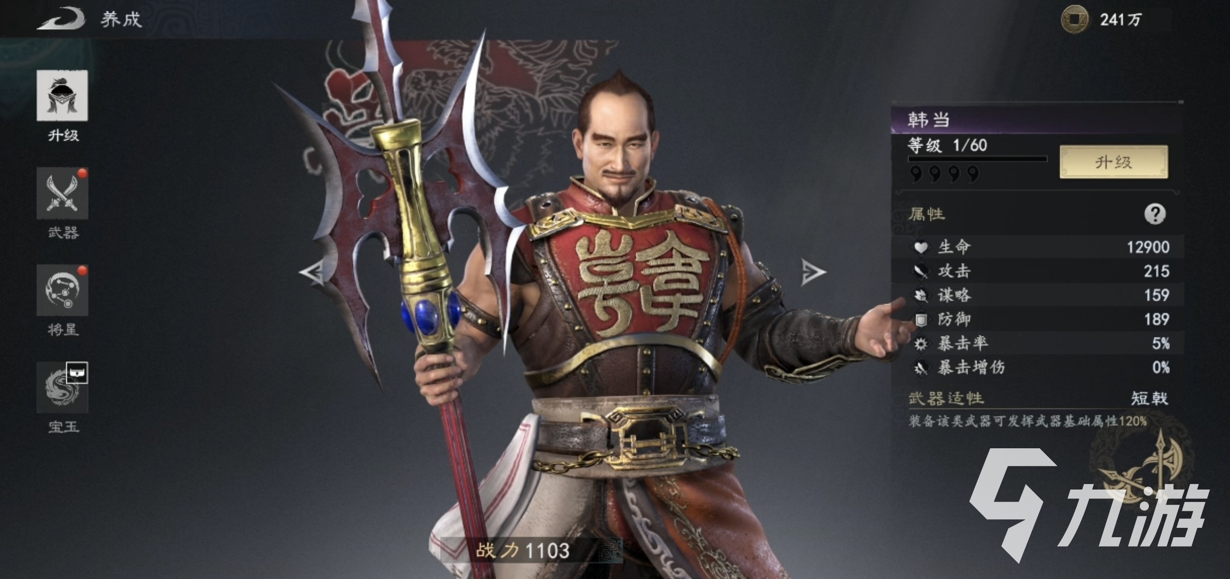 真三国无双天下韩当角色强度分析与培养价值评测