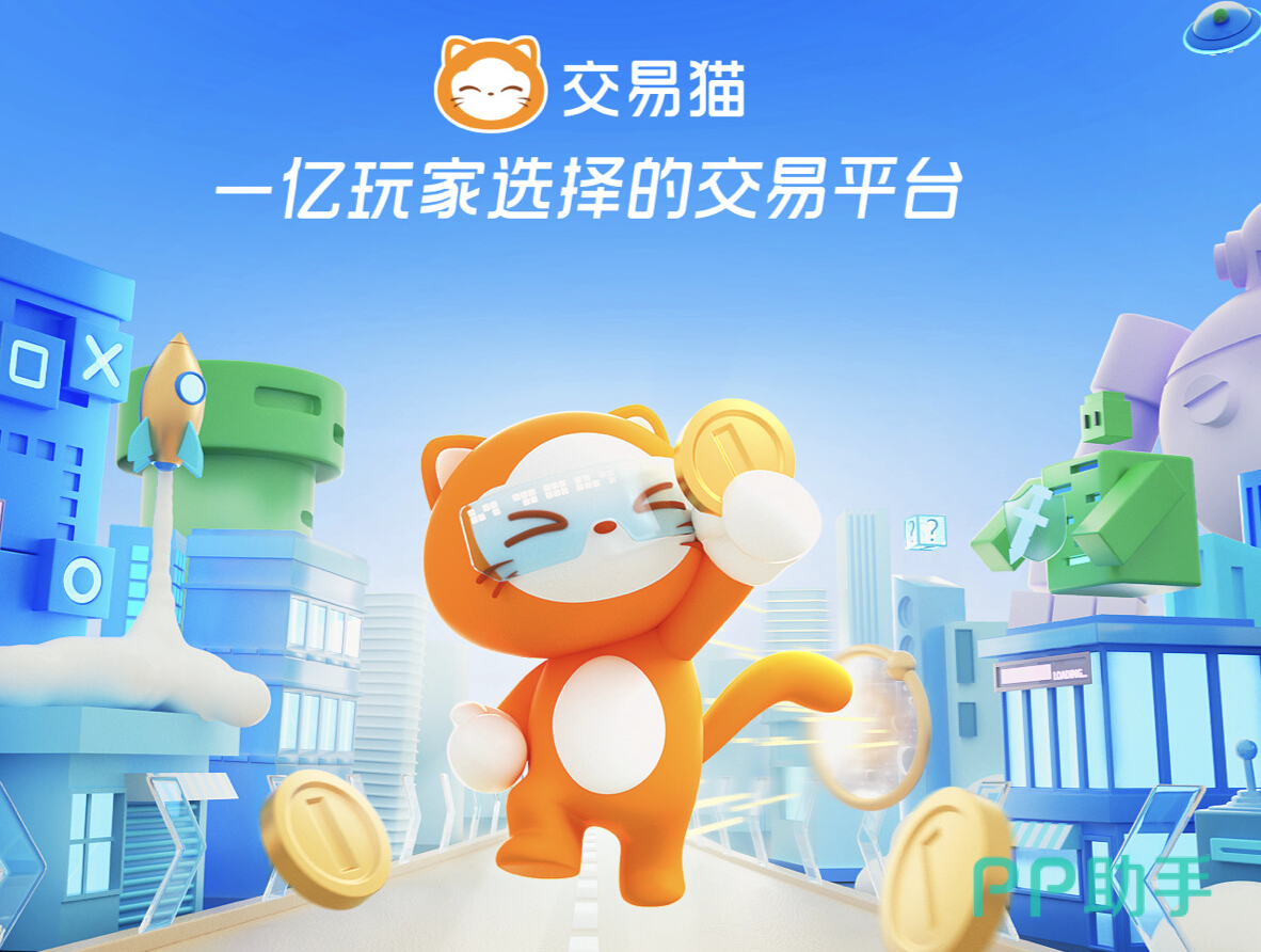 交易猫三国杀账号一键上架功能示意图