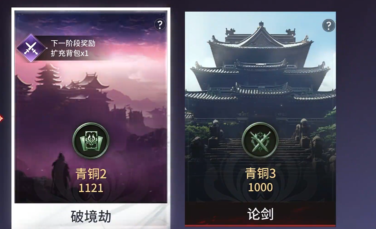 永劫无间破境劫玩法详解：新手入门与进阶技巧分享