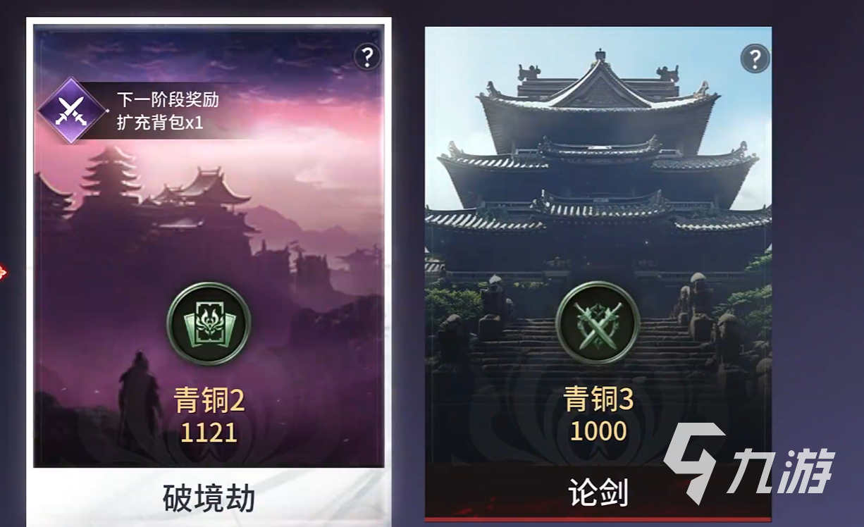 永劫无间破境劫玩法详解:新手入门与进阶技巧分享