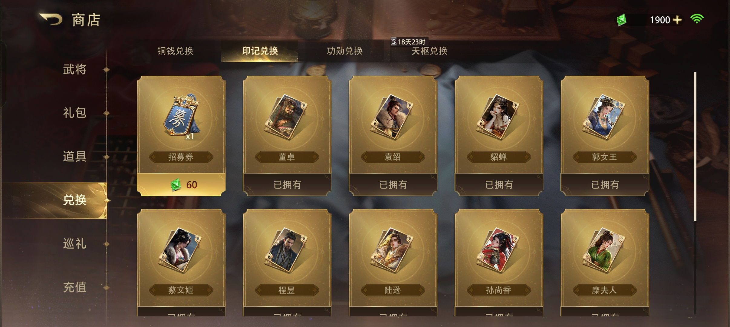 三国百将牌商店玩法详解:新手入门与进阶攻略