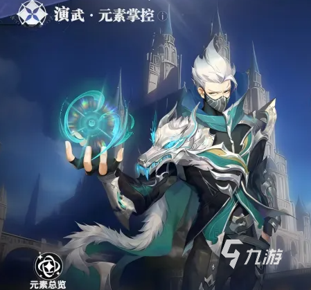 斗罗大陆猎魂世界元素掌控玩法详解:技能机制与实战技巧