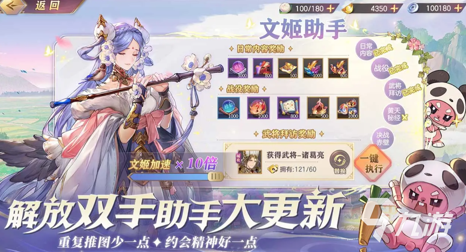 三国志幻想大陆万利盈库活动玩法详解与奖励攻略