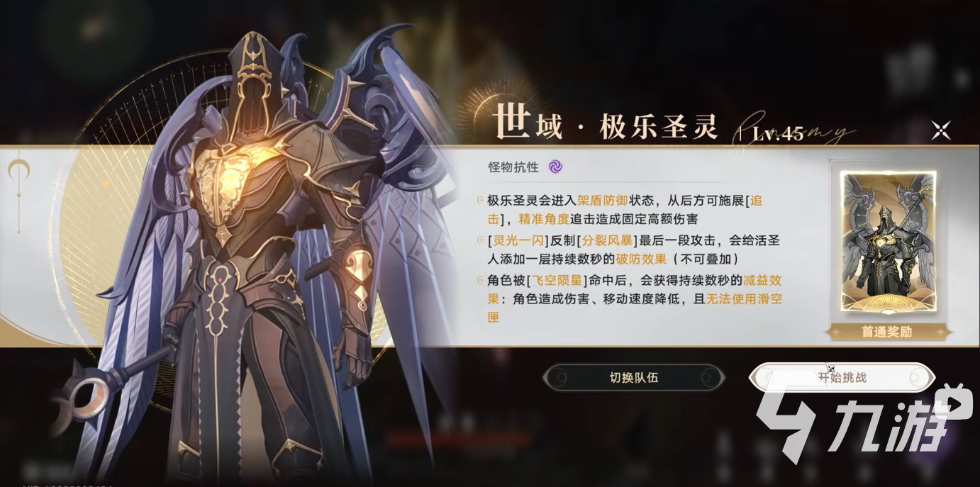 归环手游极乐圣灵无伤单通详细攻略与打法技巧