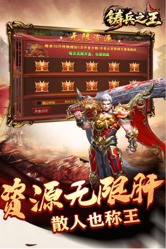 铸兵之王上线时间汇总：公测及开服日期一览