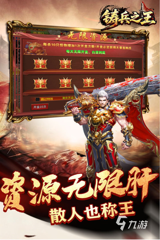 铸兵之王上线时间汇总:公测及开服日期一览