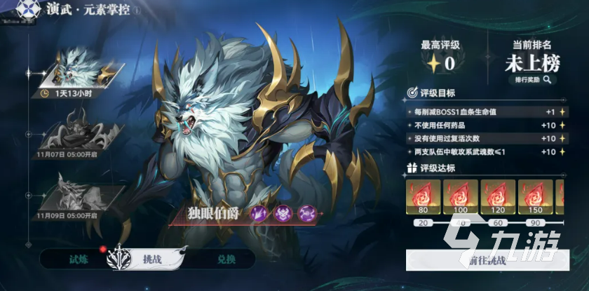 斗罗大陆猎魂世界演武元素掌控玩法详解:技能搭配与实战技巧