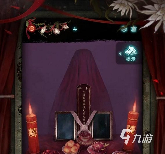 纸嫁衣9手游好玩吗?深度解析玩法特色与体验亮点