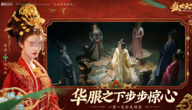 《盛世天下》女帝篇番外全攻略：剧情解析、隐藏结局与通关技巧