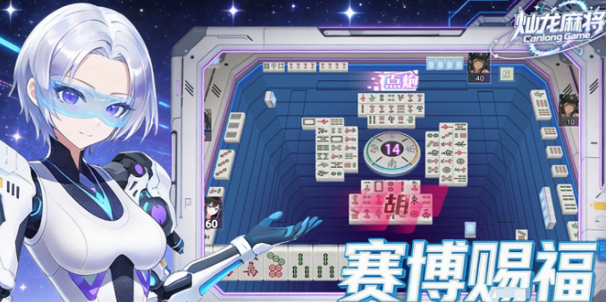 灿龙麻将上线时间最新汇总