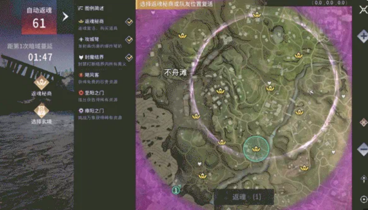 永劫无间破境劫玩法详解：规则、技巧与实战攻略