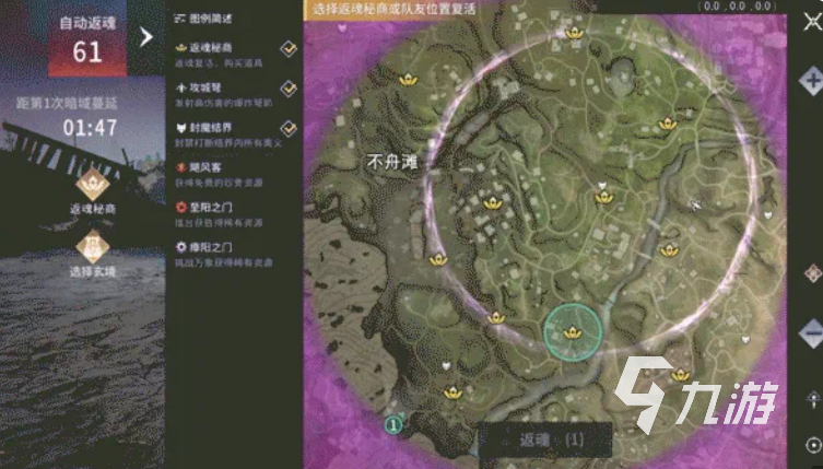 永劫无间破境劫玩法详解:规则、技巧与实战攻略