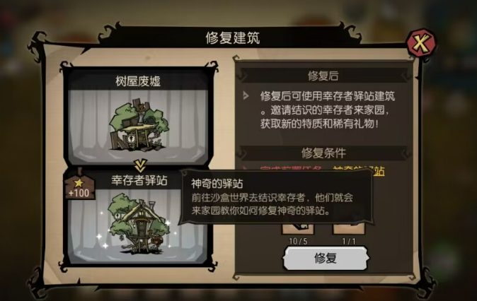 饥困荒野开局快速集结幸存者实用技巧与高效策略