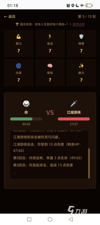 武侠人生路手游上线时间及开服日期详情