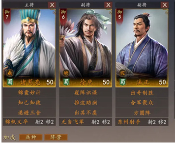 三国志王道天下蜀智弓阵容搭配攻略：武将选择与战法推荐