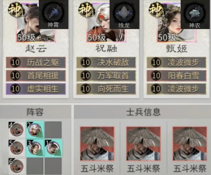 三国志王道天下前期三队阵容搭配技巧与实战推荐