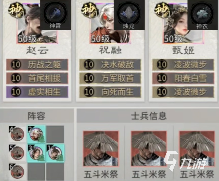三国志王道天下前期三队阵容搭配技巧与实战推荐