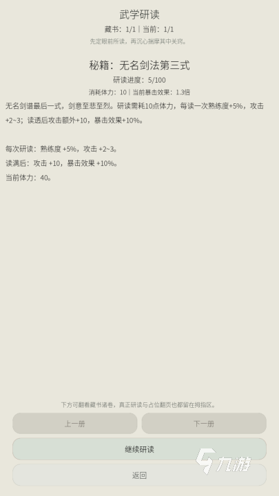 武林公敌手游上线时间及开服日期详情