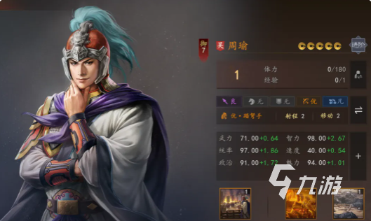 三国志王道天下周瑜获取方法全攻略