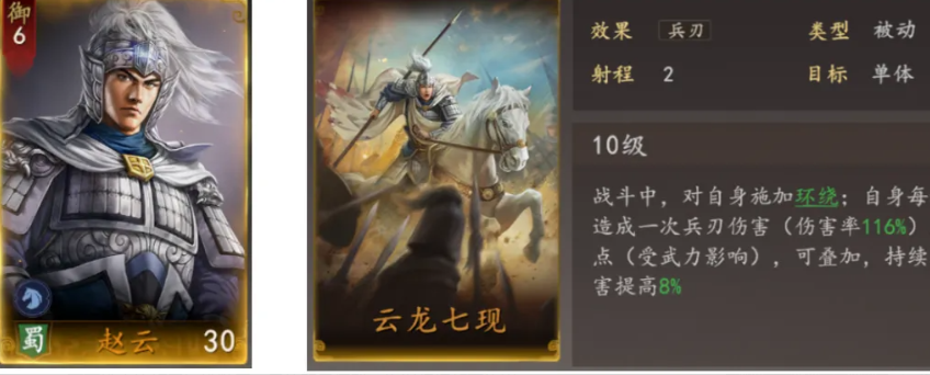 三国志王道天下赵云最强阵容搭配与技能加点攻略