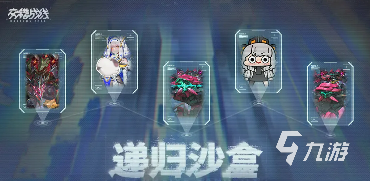 交错战线递归沙盒玩法详解:机制解析与体验评测