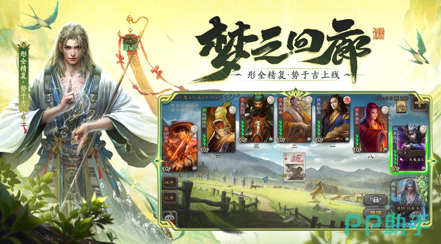 三国杀卖号推荐平台交易猫APP界面截图