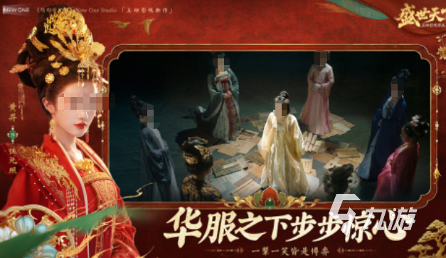 《盛世天下·女帝篇》最低配置与推荐配置要求详解