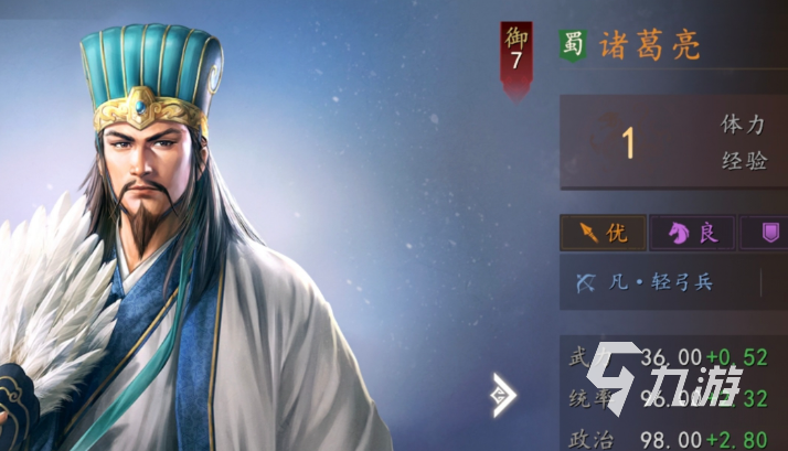 三国志王道天下蜀枪队最强阵容搭配与武将培养攻略