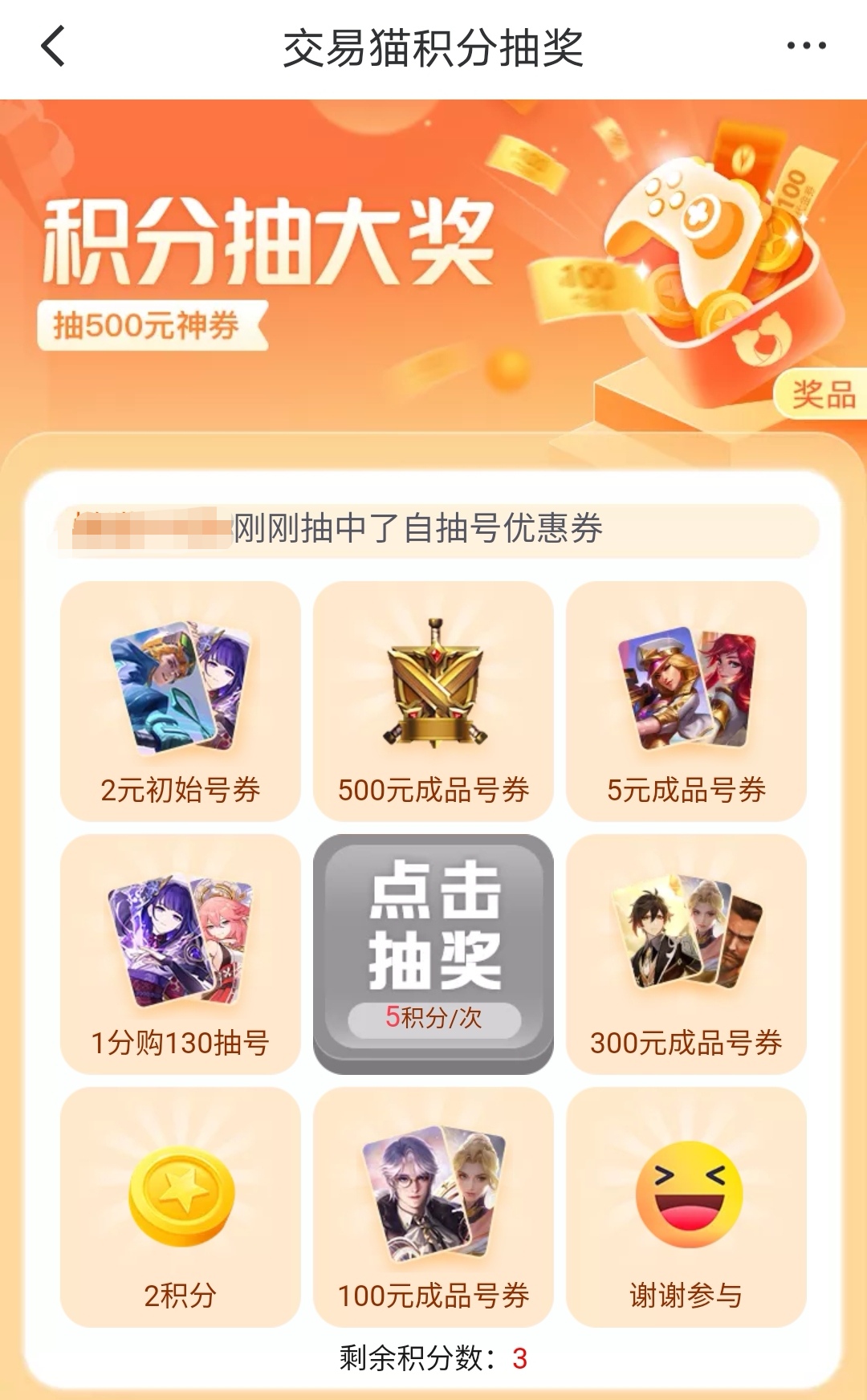 交易猫火影忍者手游账号交易全流程示意图
