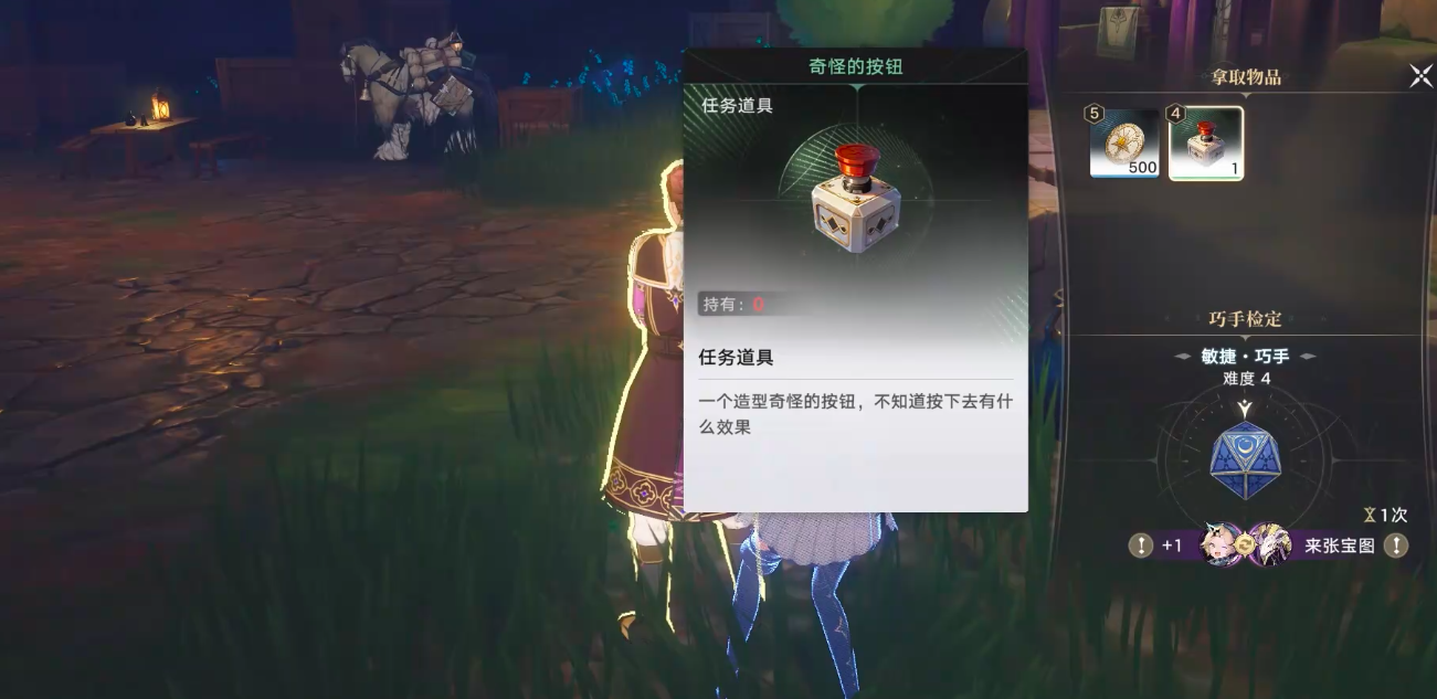 归环手游神秘按钮隐藏支线触发条件与全流程通关攻略