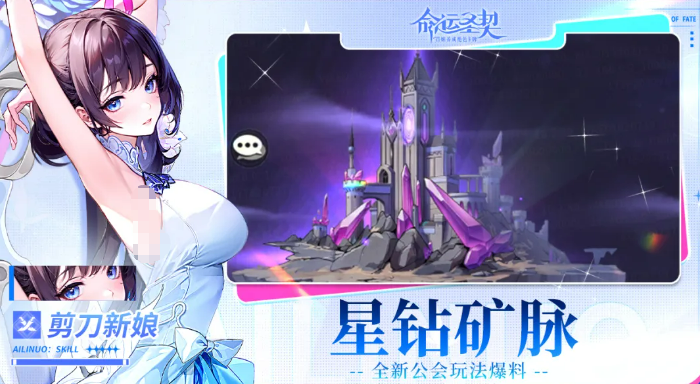 命运圣契星钻矿脉玩法详解：获取技巧、资源分布与高效采集指南