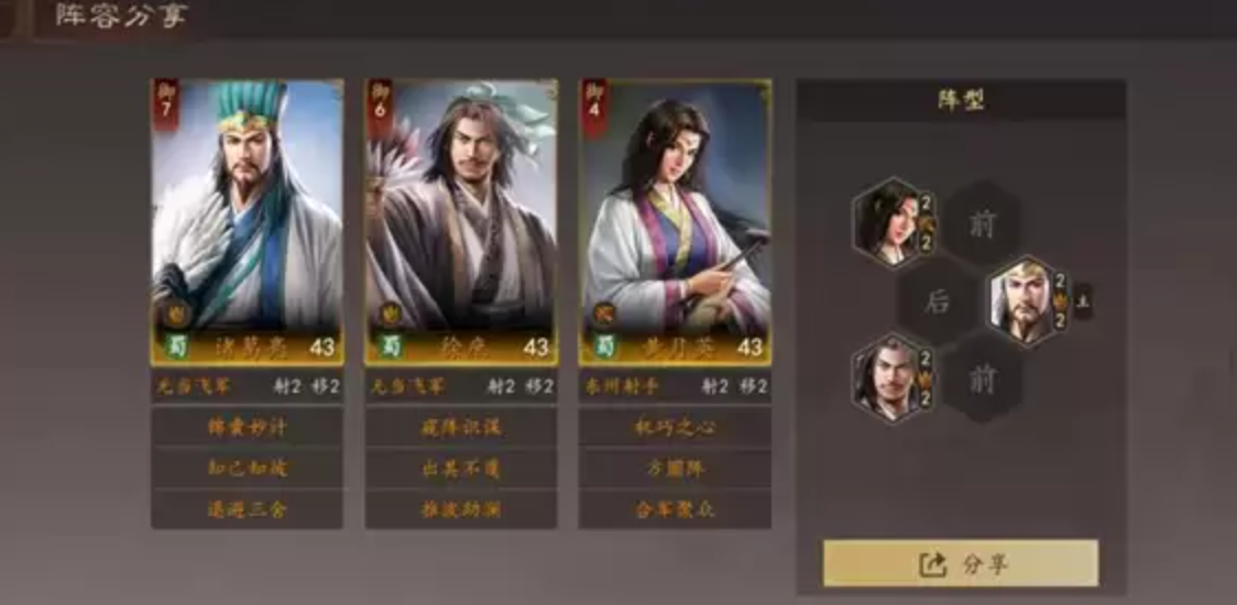 三国志王道天下蜀智锦囊队搭配与实战攻略